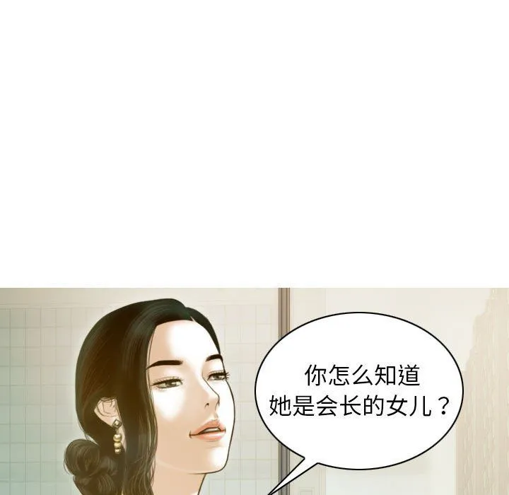 不可抗拒的吸引-第24話 - 图片 99