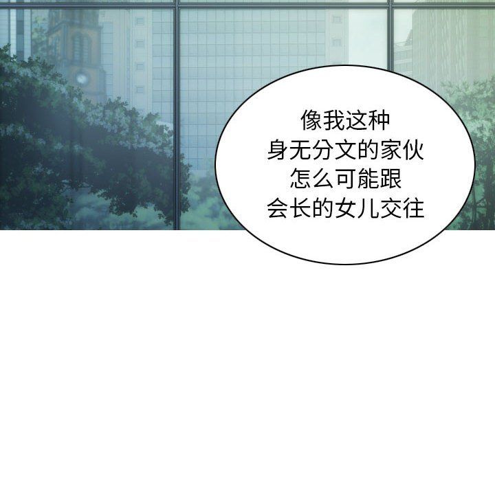 不可抗拒的吸引第24話