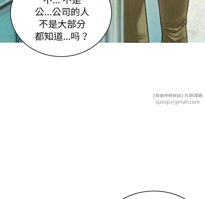 不可抗拒的吸引-第24話 - 图片 103