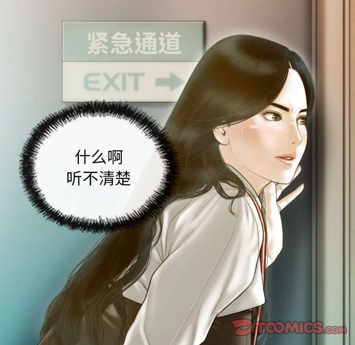 不可抗拒的吸引第24話