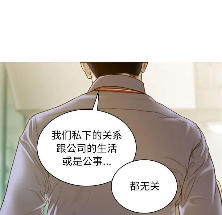 不可抗拒的吸引-第24話 - 图片 115