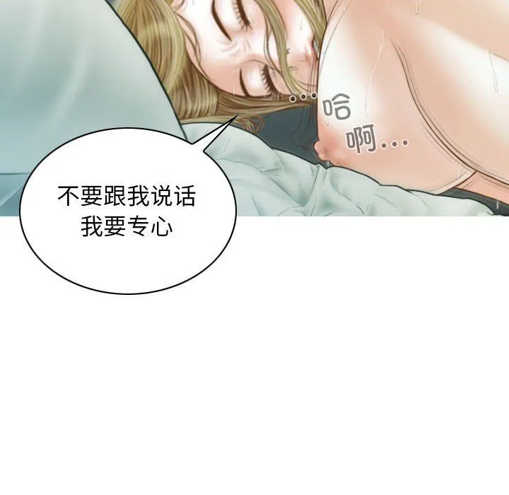 不可抗拒的吸引-第24話 - 图片 139