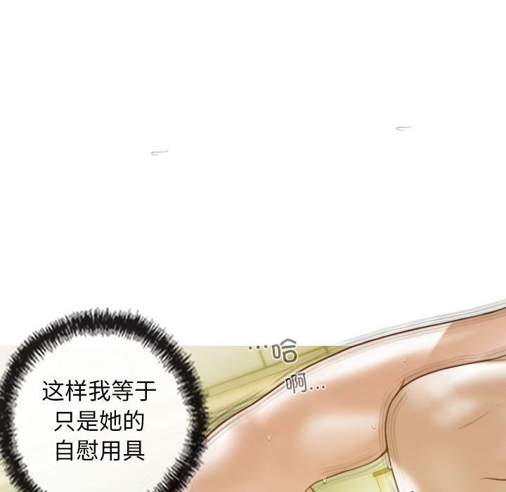 不可抗拒的吸引第24話