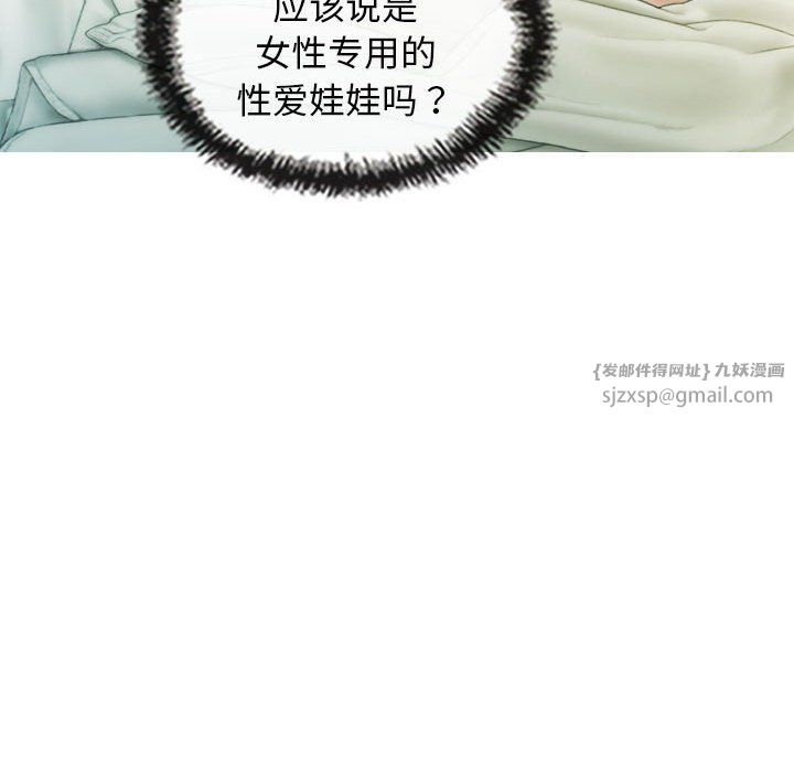 不可抗拒的吸引第24話