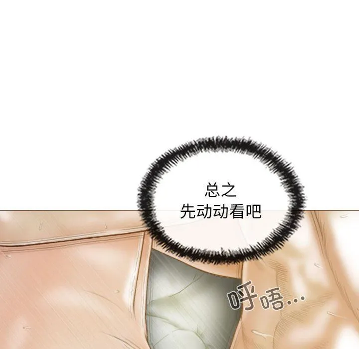 不可抗拒的吸引-第24話 - 图片 153