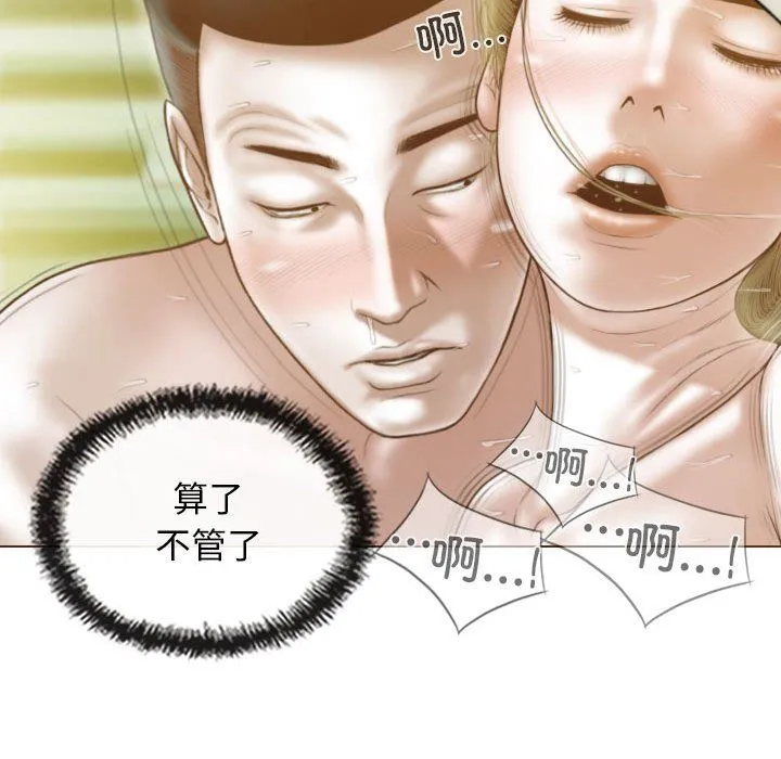 不可抗拒的吸引-第24話 - 图片 152