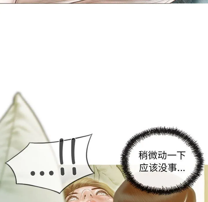 不可抗拒的吸引-第24話 - 图片 155