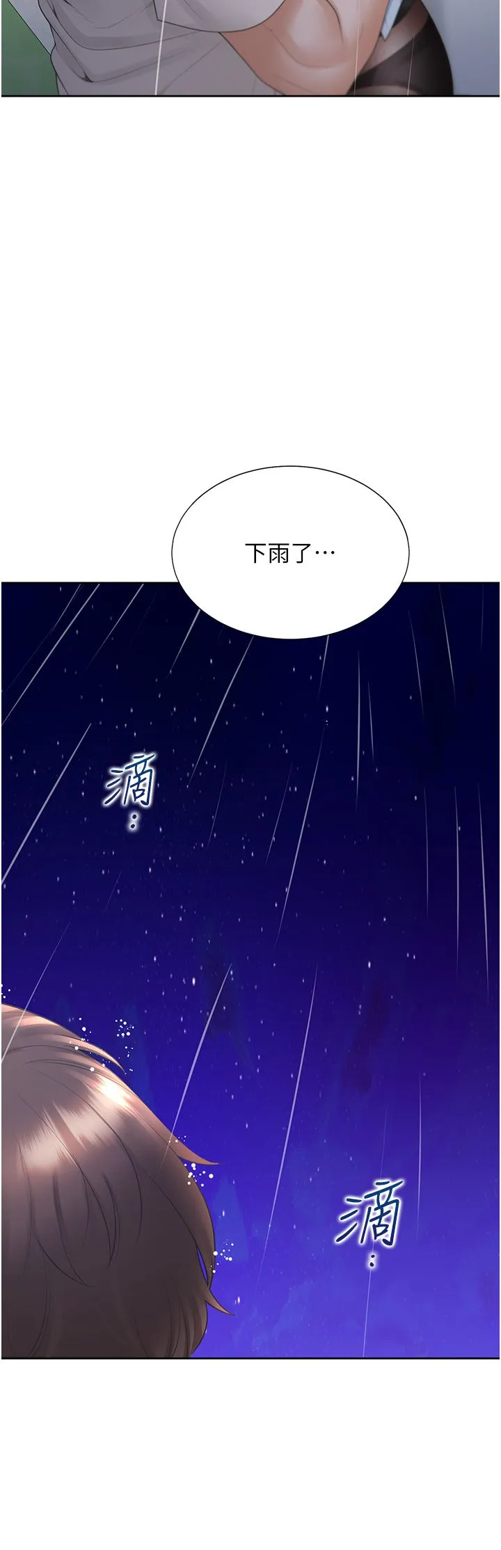 同居上下舖-第99話-兩情相悅後的激情野炮 - 图片 44