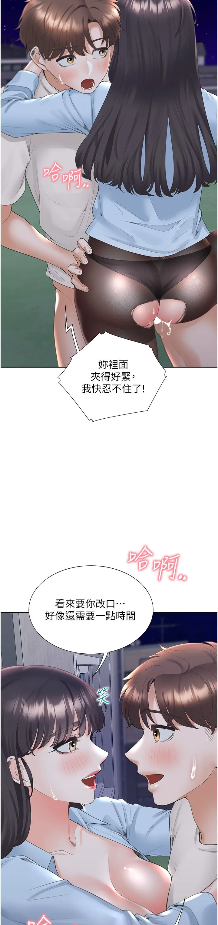 同居上下舖-第99話-兩情相悅後的激情野炮 - 图片 42