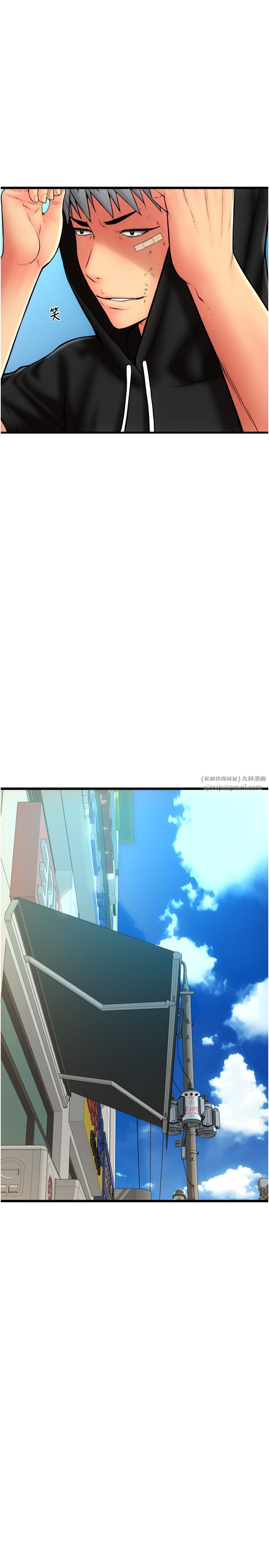 请用啪支付第81話-偉勳…快來幹我鮑魚