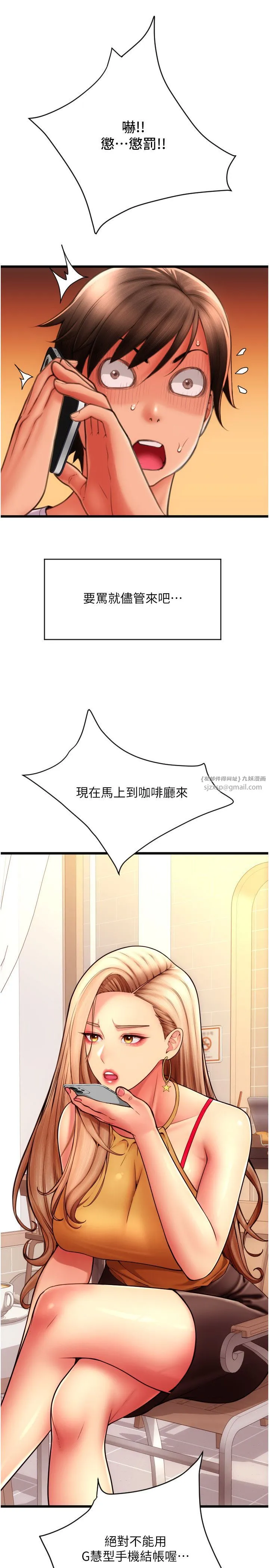 请用啪支付-第81話-偉勳…快來幹我鮑魚 - 图片 16