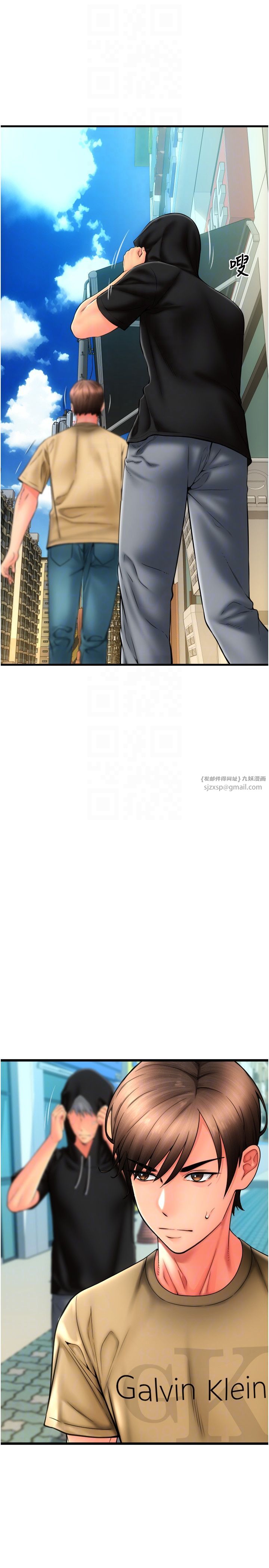 请用啪支付第81話-偉勳…快來幹我鮑魚