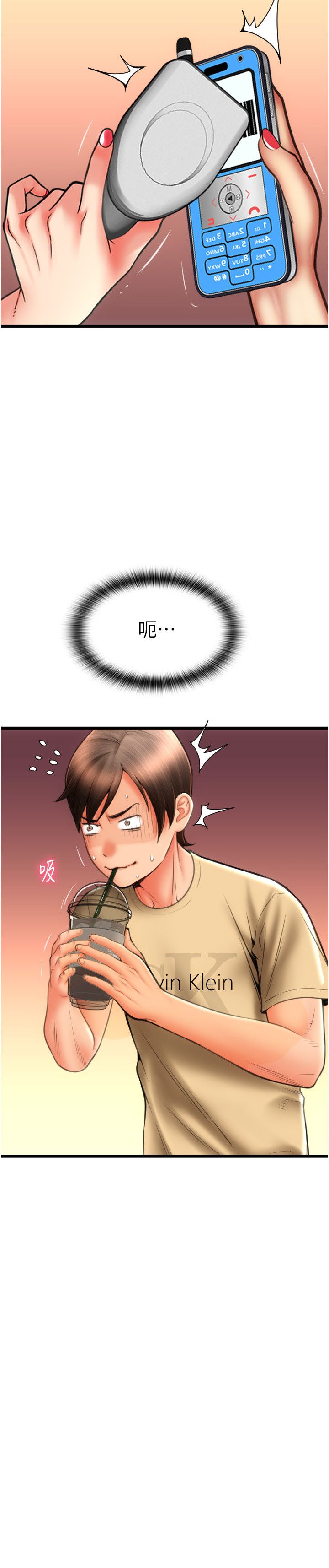 请用啪支付第81話-偉勳…快來幹我鮑魚