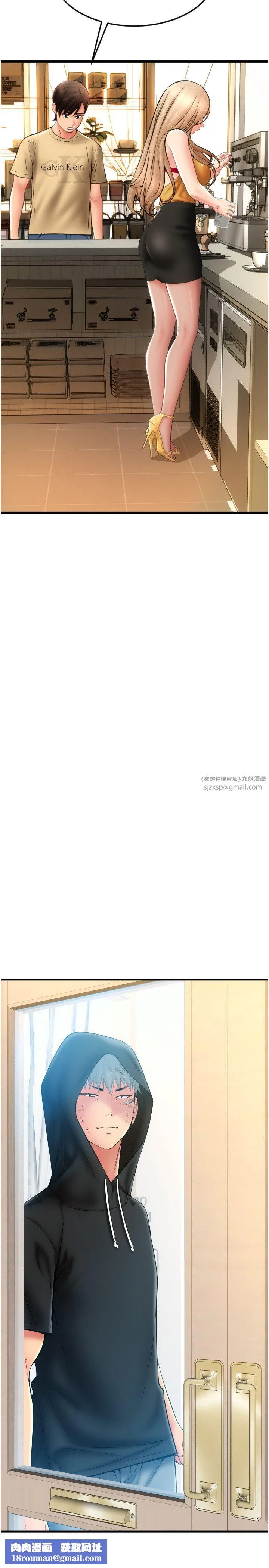 请用啪支付-第81話-偉勳…快來幹我鮑魚 - 图片 23