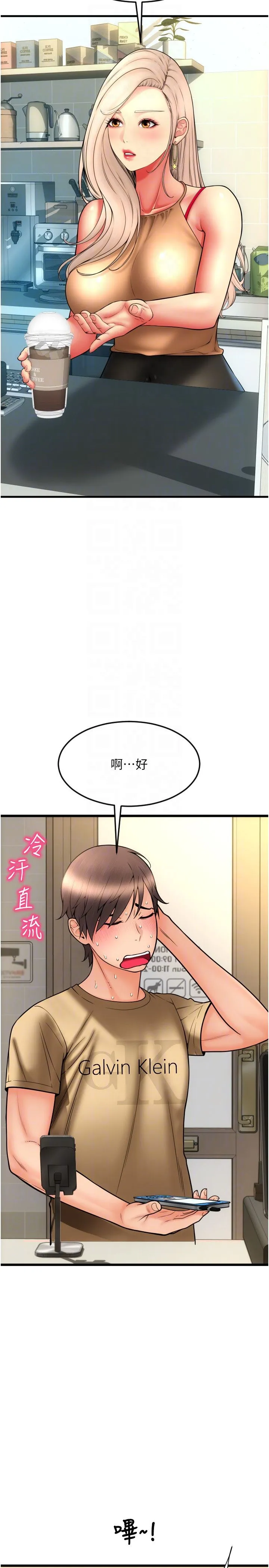 请用啪支付-第81話-偉勳…快來幹我鮑魚 - 图片 26