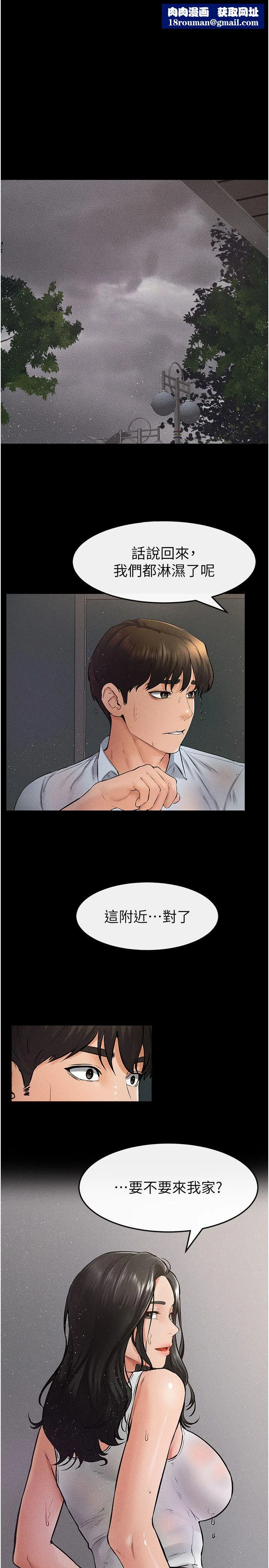 继母与继姐-第42話-醫生的「攝護腺療程」 - 图片 1