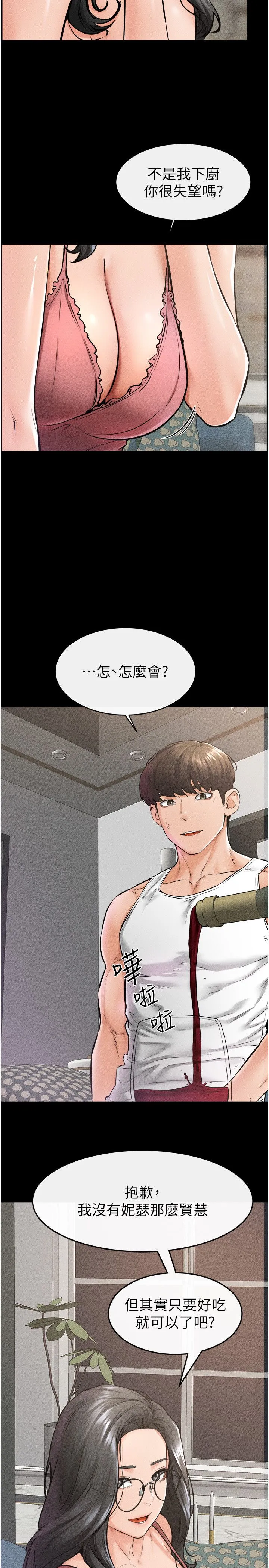 继母与继姐-第42話-醫生的「攝護腺療程」 - 图片 7
