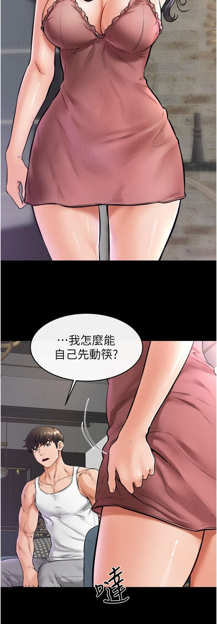 继母与继姐-第42話-醫生的「攝護腺療程」 - 图片 5