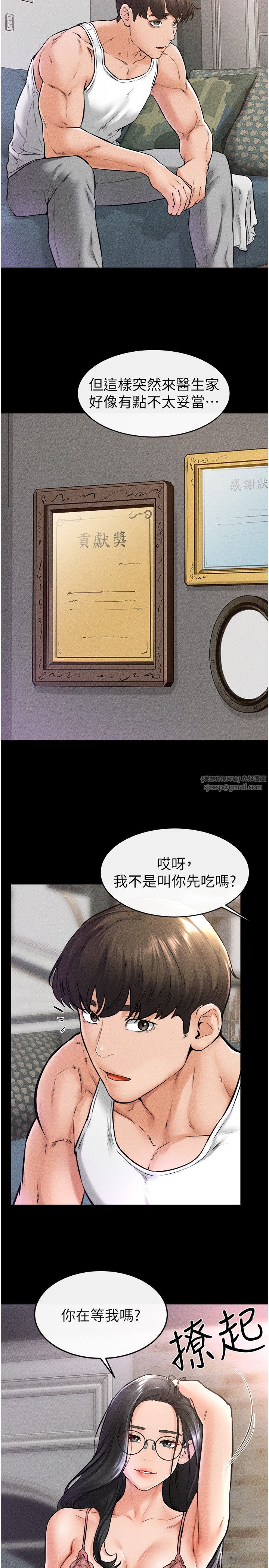 继母与继姐第42話-醫生的「攝護腺療程」