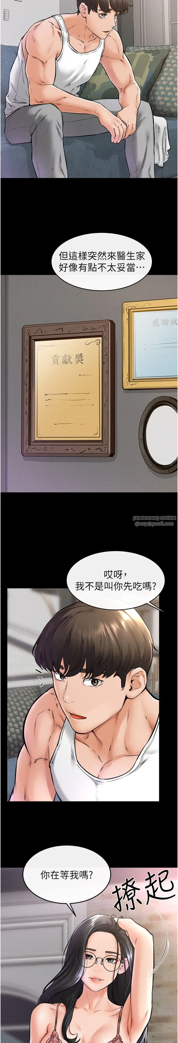 继母与继姐-第42話-醫生的「攝護腺療程」 - 图片 4