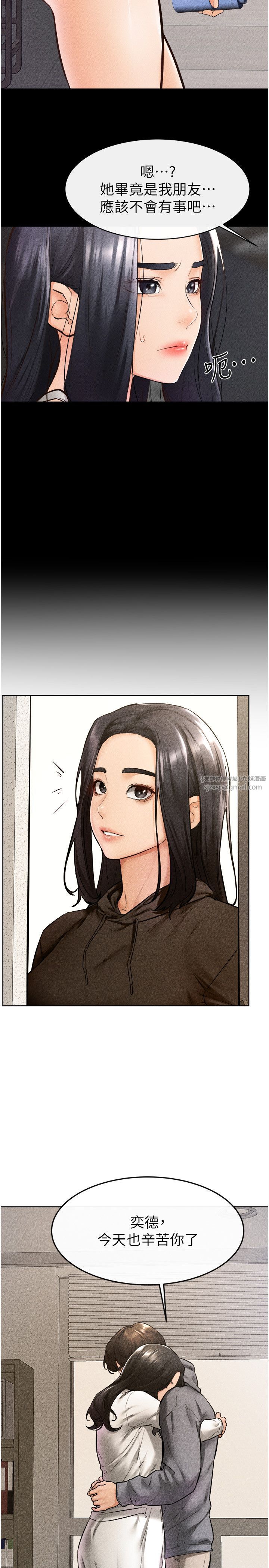 继母与继姐第42話-醫生的「攝護腺療程」