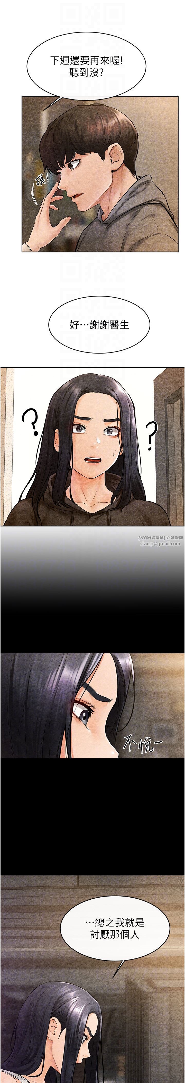 继母与继姐第42話-醫生的「攝護腺療程」