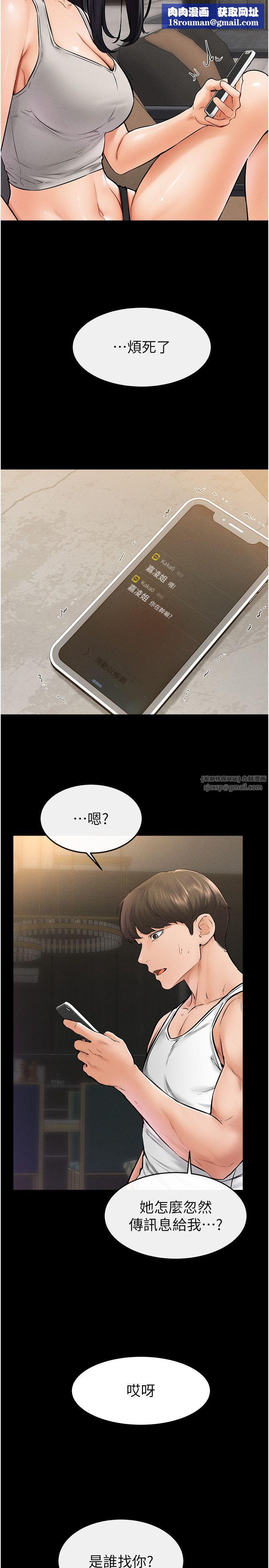 继母与继姐第42話-醫生的「攝護腺療程」