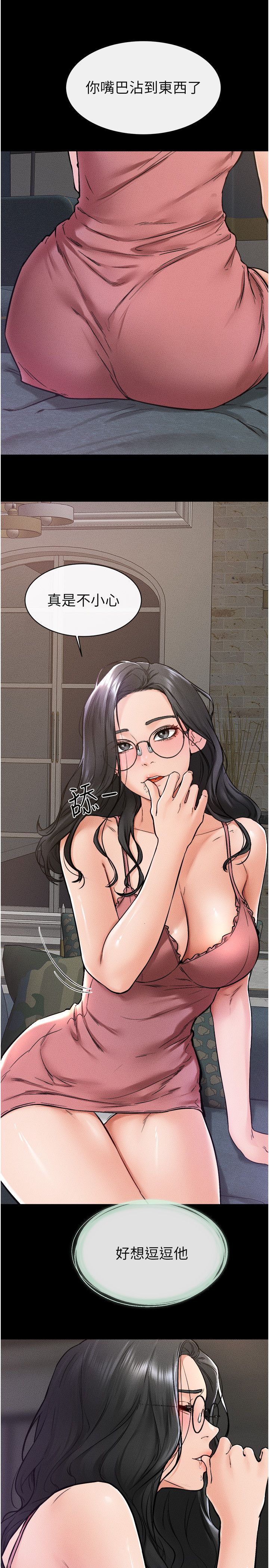 继母与继姐第42話-醫生的「攝護腺療程」