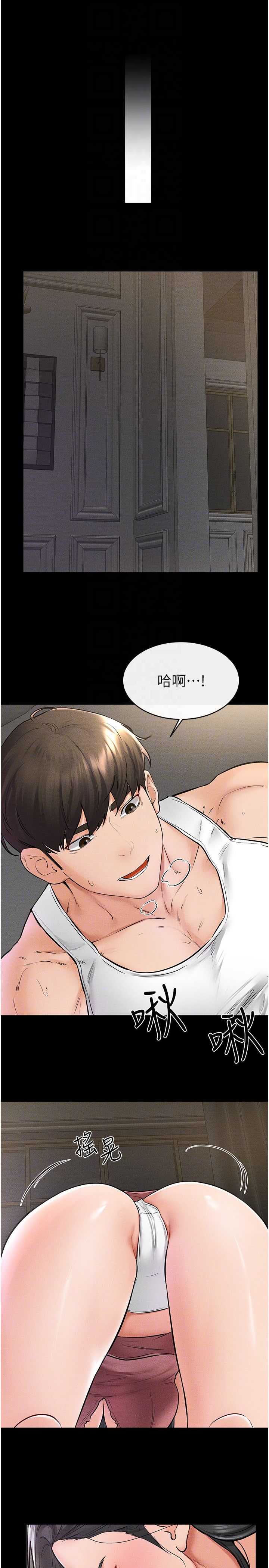 继母与继姐第42話-醫生的「攝護腺療程」