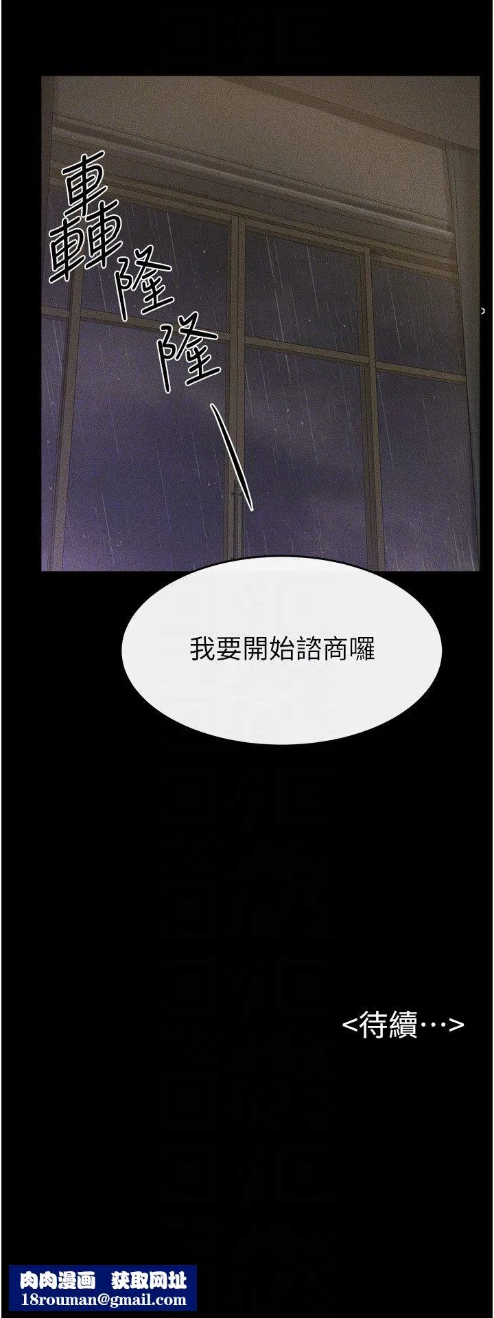 继母与继姐-第42話-醫生的「攝護腺療程」 - 图片 28
