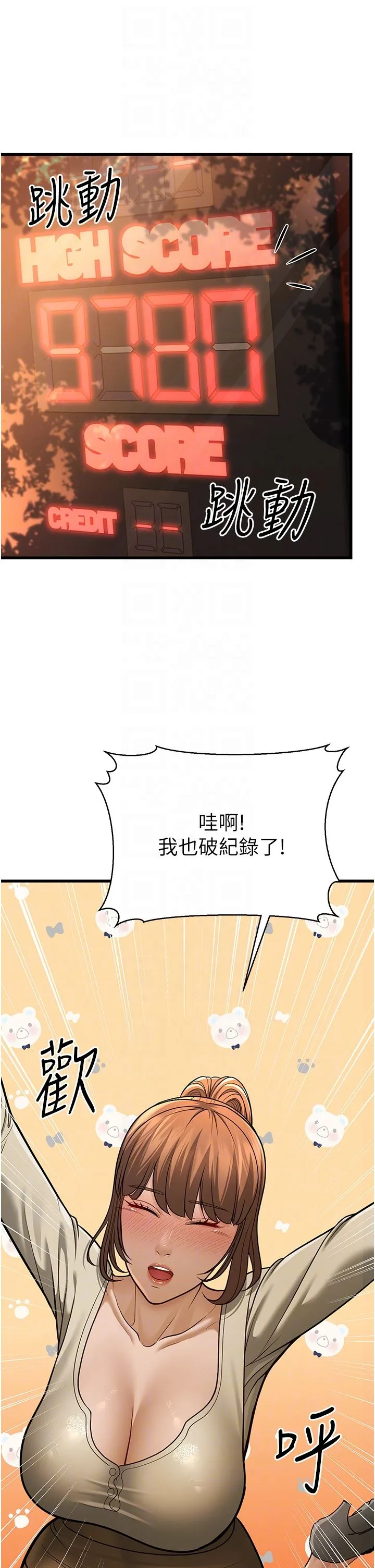 幼齒小阿姨第10話-妳們想跟我玩3P?