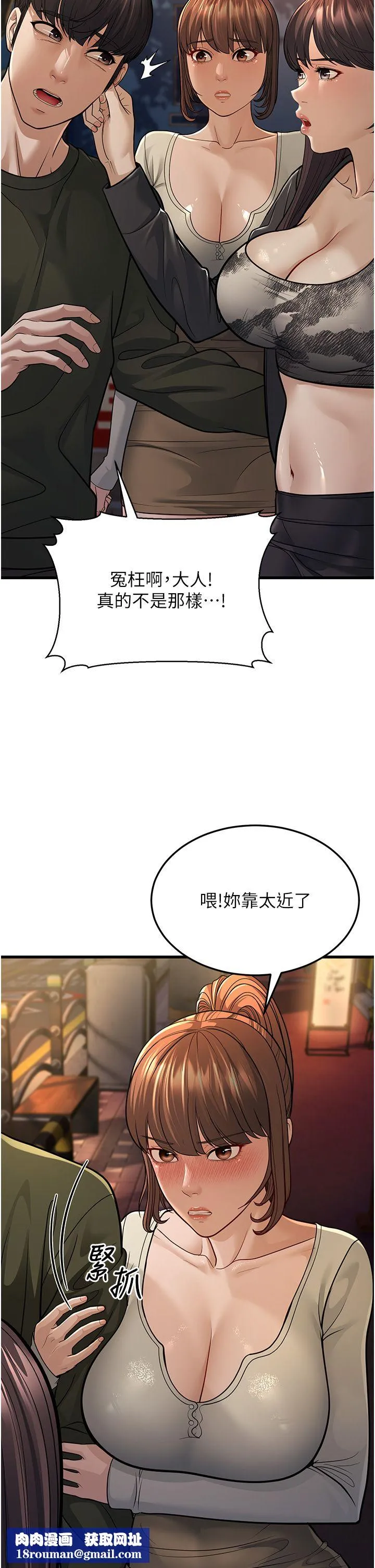 幼齿小阿姨-第10話-妳們想跟我玩3P? - 图片 37