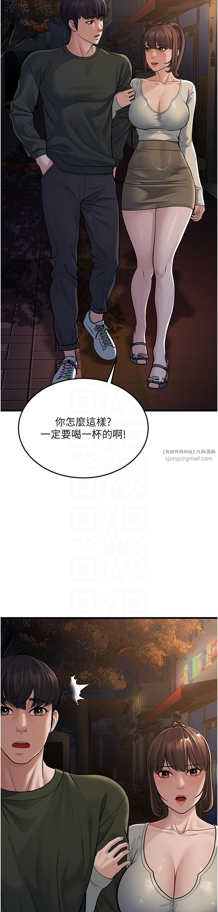 幼齿小阿姨第10話-妳們想跟我玩3P?