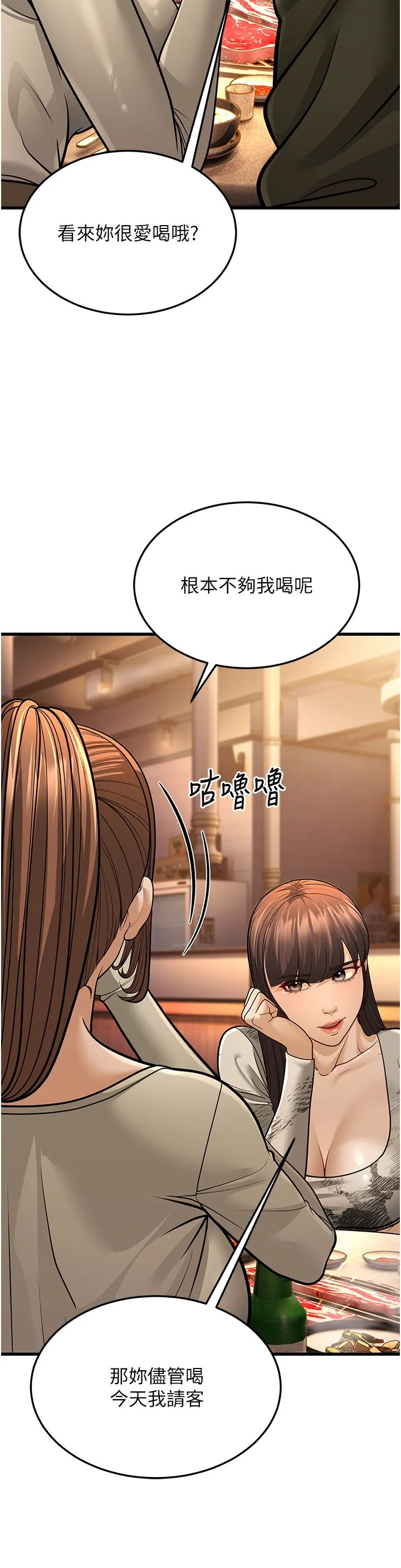 幼齿小阿姨-第10話-妳們想跟我玩3P? - 图片 58