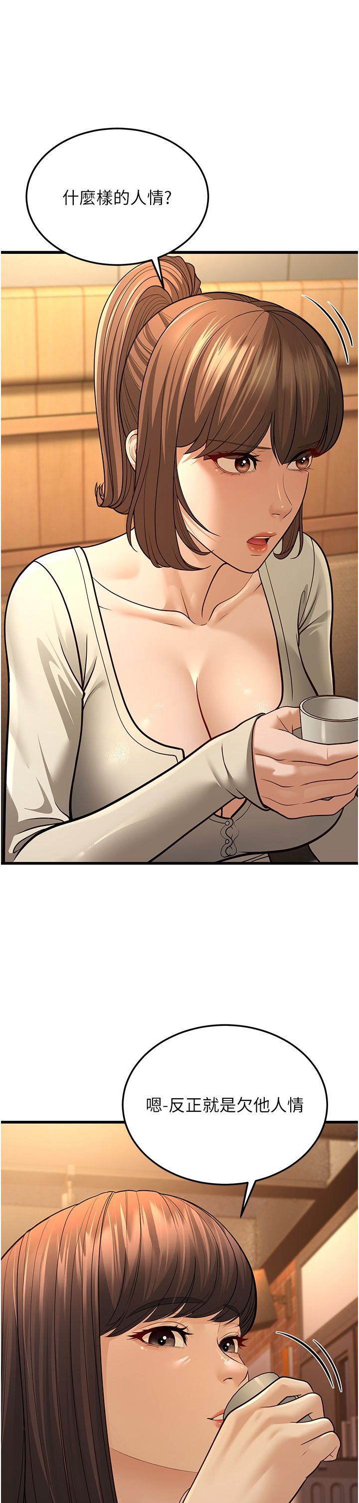 幼齿小阿姨第10話-妳們想跟我玩3P?