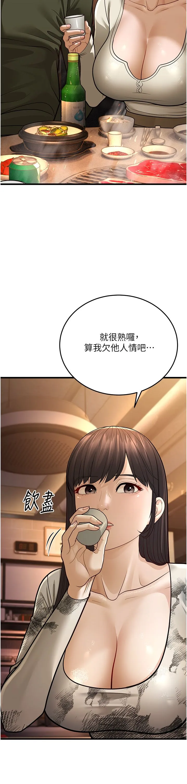 幼齿小阿姨-第10話-妳們想跟我玩3P? - 图片 53