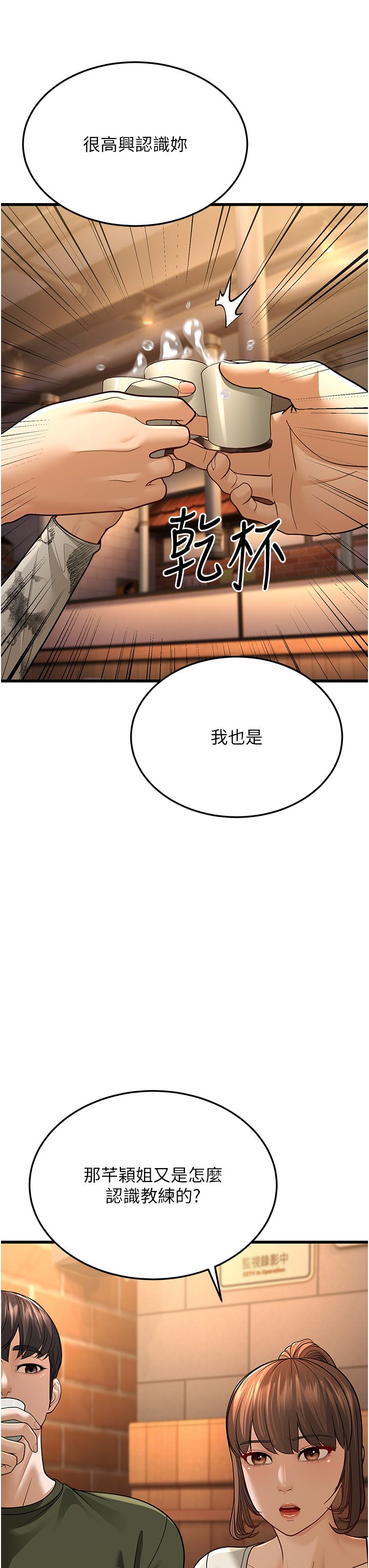 幼齿小阿姨第10話-妳們想跟我玩3P?