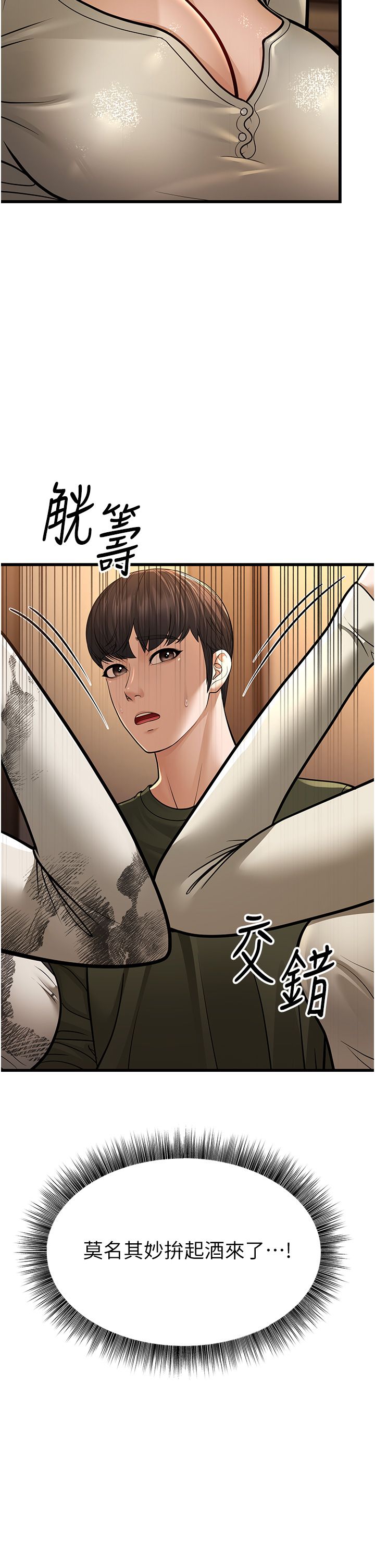 幼齿小阿姨第10話-妳們想跟我玩3P?