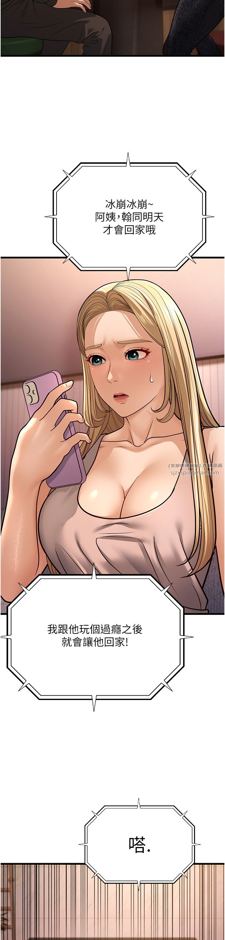 幼齿小阿姨第10話-妳們想跟我玩3P?