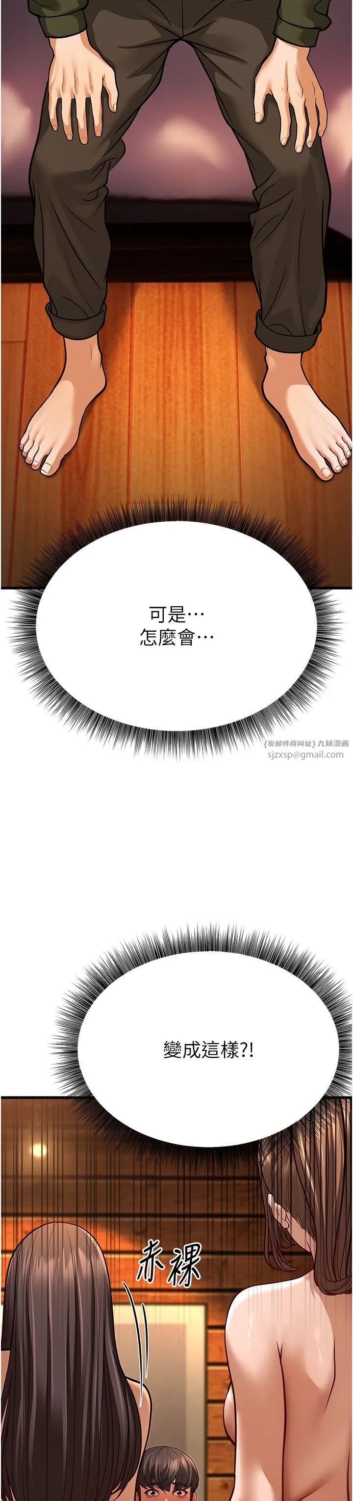 幼齿小阿姨-第10話-妳們想跟我玩3P? - 图片 70