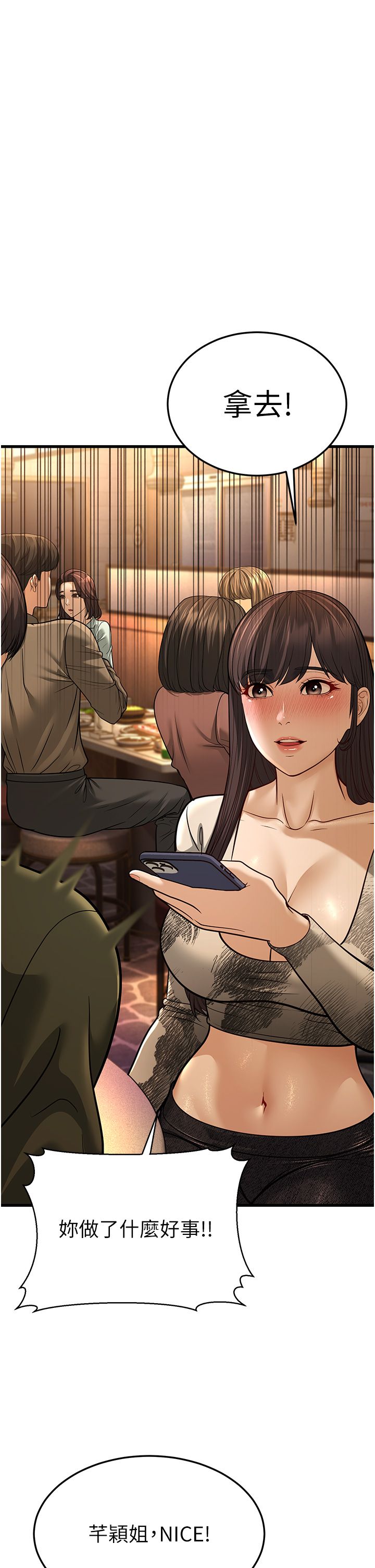 幼齿小阿姨第10話-妳們想跟我玩3P?