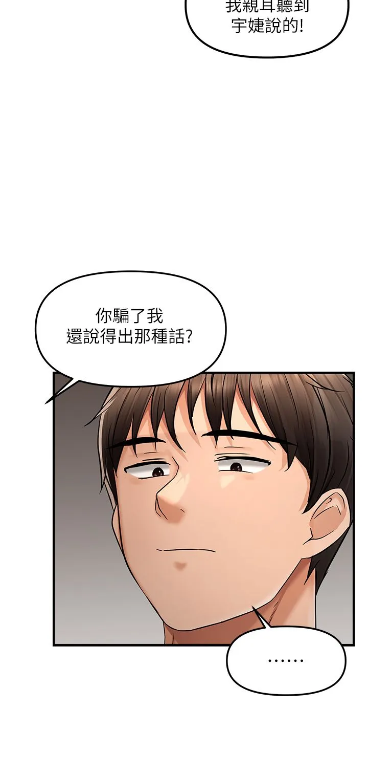 偏偏慾到妳第12話-渴望被疼愛的濕滑蜜穴