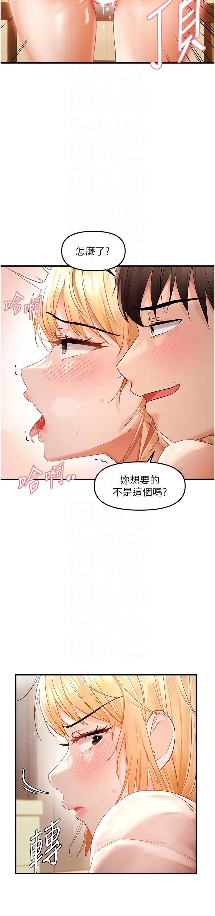 偏偏慾到妳-第12話-渴望被疼愛的濕滑蜜穴 - 图片 6