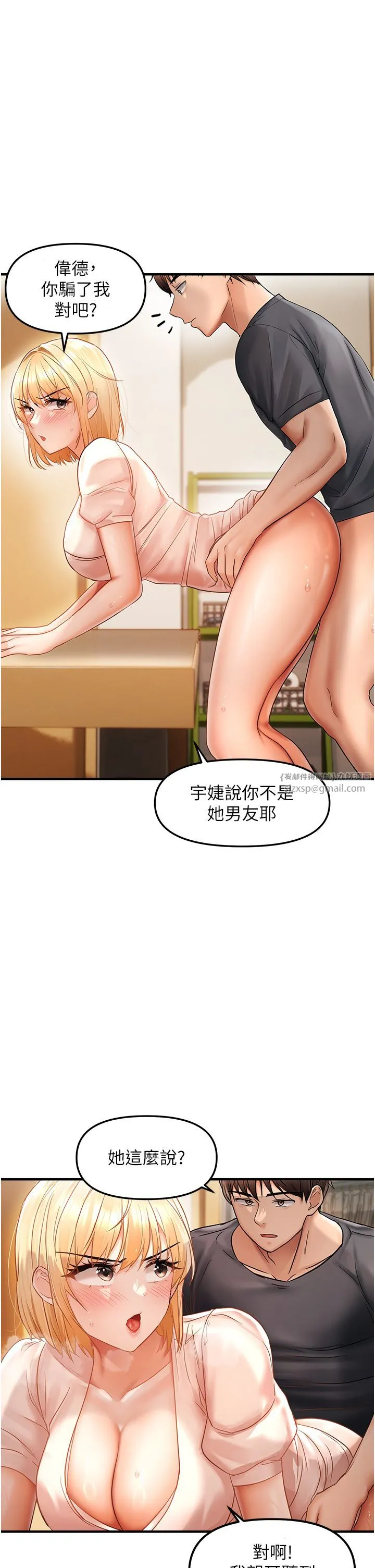 偏偏慾到妳-第12話-渴望被疼愛的濕滑蜜穴 - 图片 7