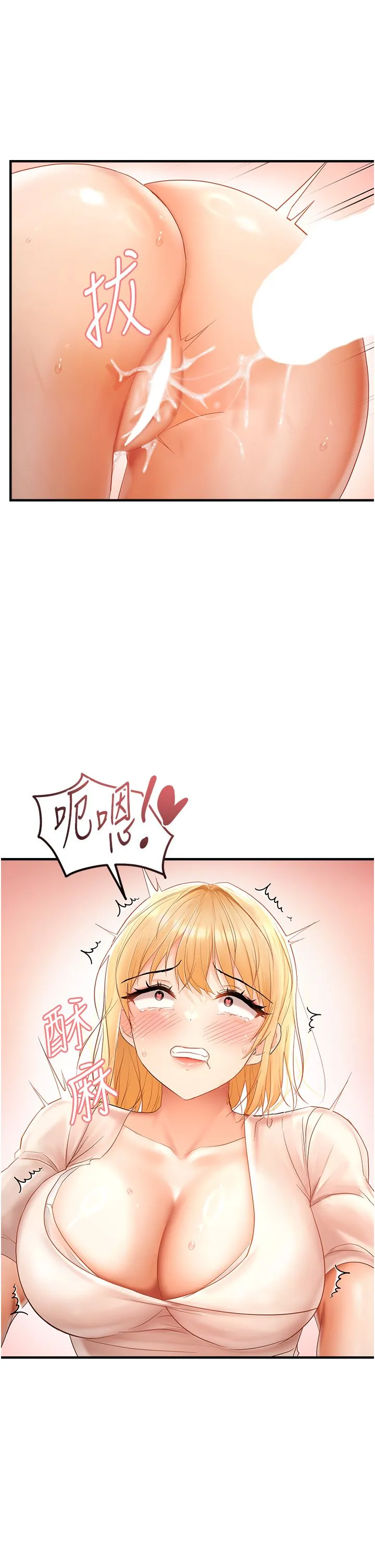 偏偏慾到妳-第12話-渴望被疼愛的濕滑蜜穴 - 图片 9