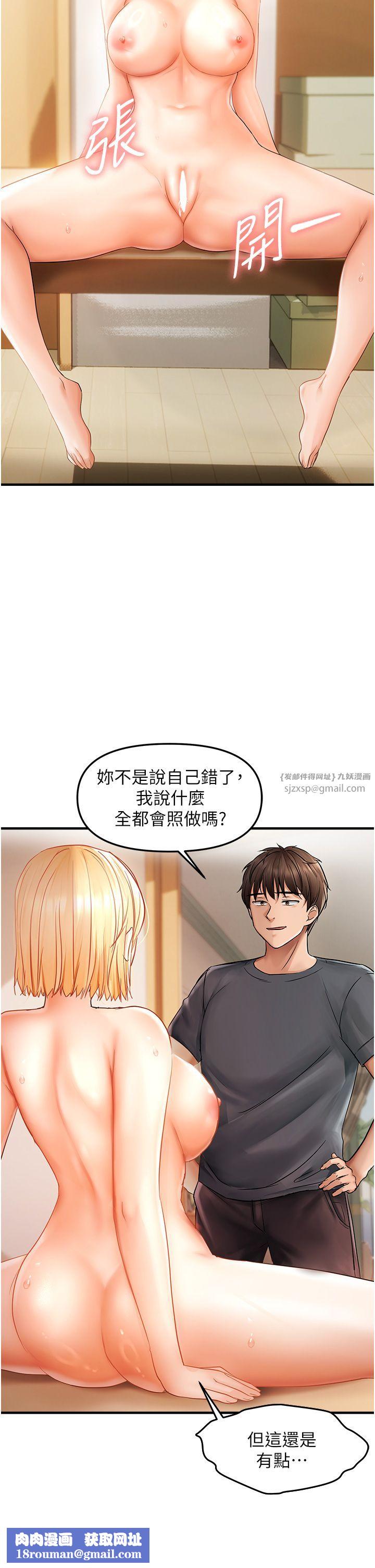 偏偏慾到妳第12話-渴望被疼愛的濕滑蜜穴