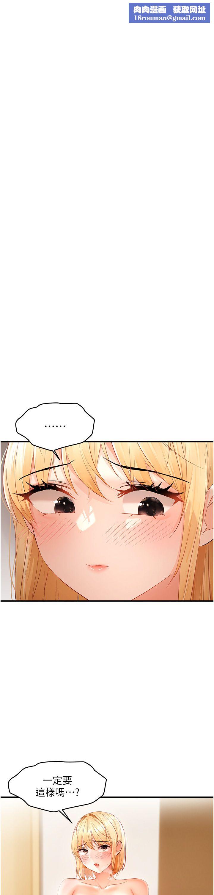 偏偏慾到妳第12話-渴望被疼愛的濕滑蜜穴