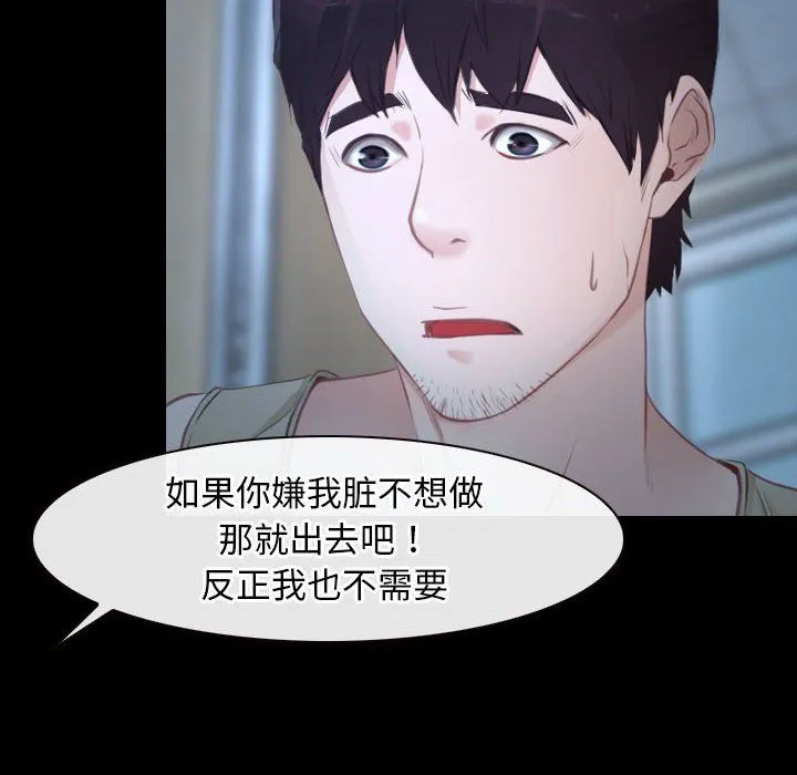 寻找初恋第19話