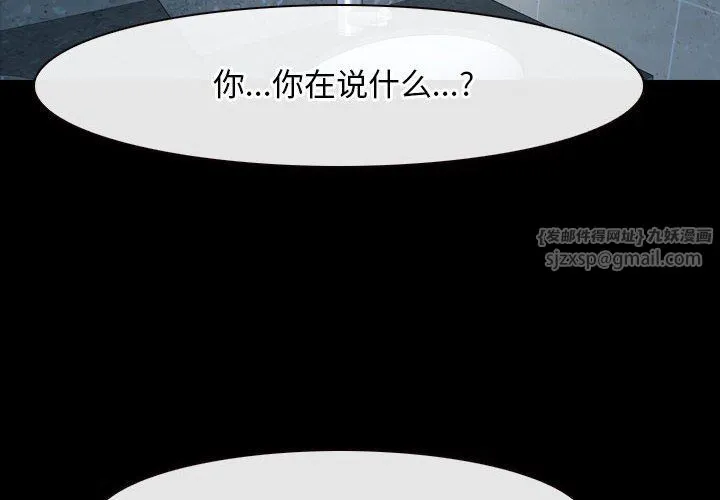 寻找初恋-第19話 - 图片 2