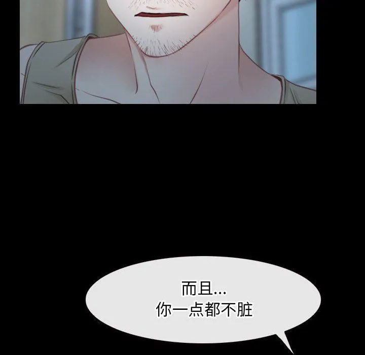 寻找初恋-第19話 - 图片 8